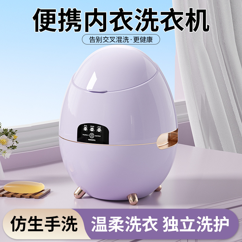 Mini Fully Automatic Washing Machine for Washing Intimates, Small Washing Machine for Home Washing Socks, Washing and Stripping All-In-One Special Silent