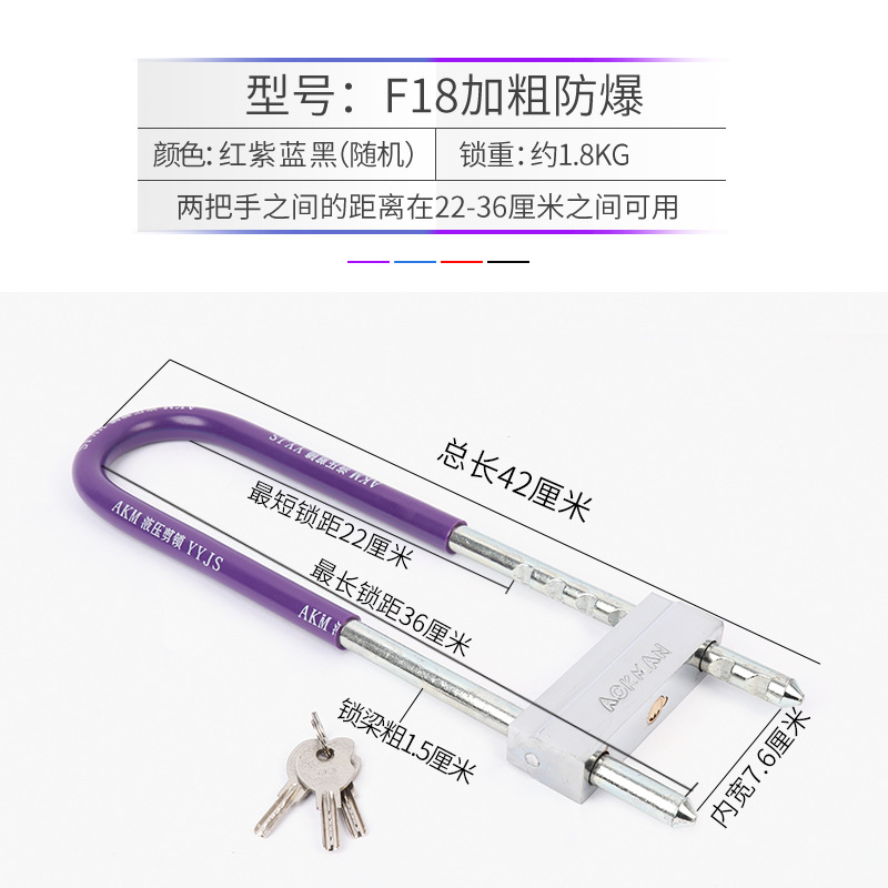 Motuoche – Motorcycle Lock U-Lock - f18-thickened-explosion-proof-locks-23-35cm-random-color-or-note