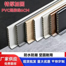 踢脚线pvc塑料石塑6cm瓷砖地脚线加厚环保防水防潮装饰条厂家