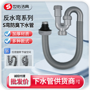 U-shaped downcomer deodorant washbasin basin S curved drain pipe suit basin hand basin reverse water curved deodorant downcomer