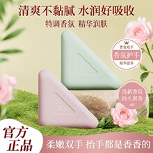 PEACH JO+奢护鸢尾花香我本莫测香氛护手霜滋润保湿七夕节伴手礼