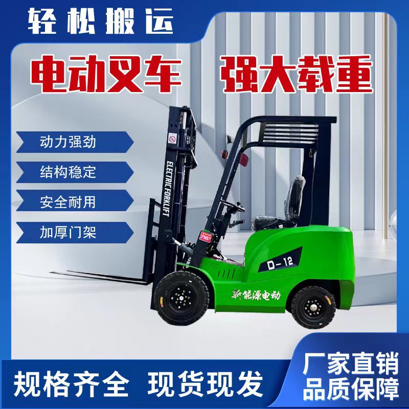 跨境电动锂电叉车1.5/1/3吨四轮座驾式液压堆高车2.0吨新能源叉车