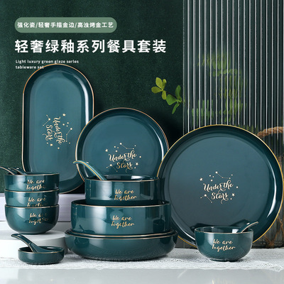 北欧星空英文手绘金边家用陶瓷碗碟套装盘子饭碗汤碗单个轻奢华|ms