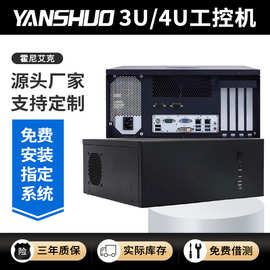 酷睿3u4u工控机上架式610一体机I3579工控机电脑双网口机架式主机