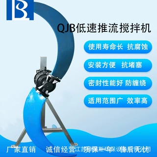 低速推流器潜水搅拌机工厂 水下推进器生产厂家