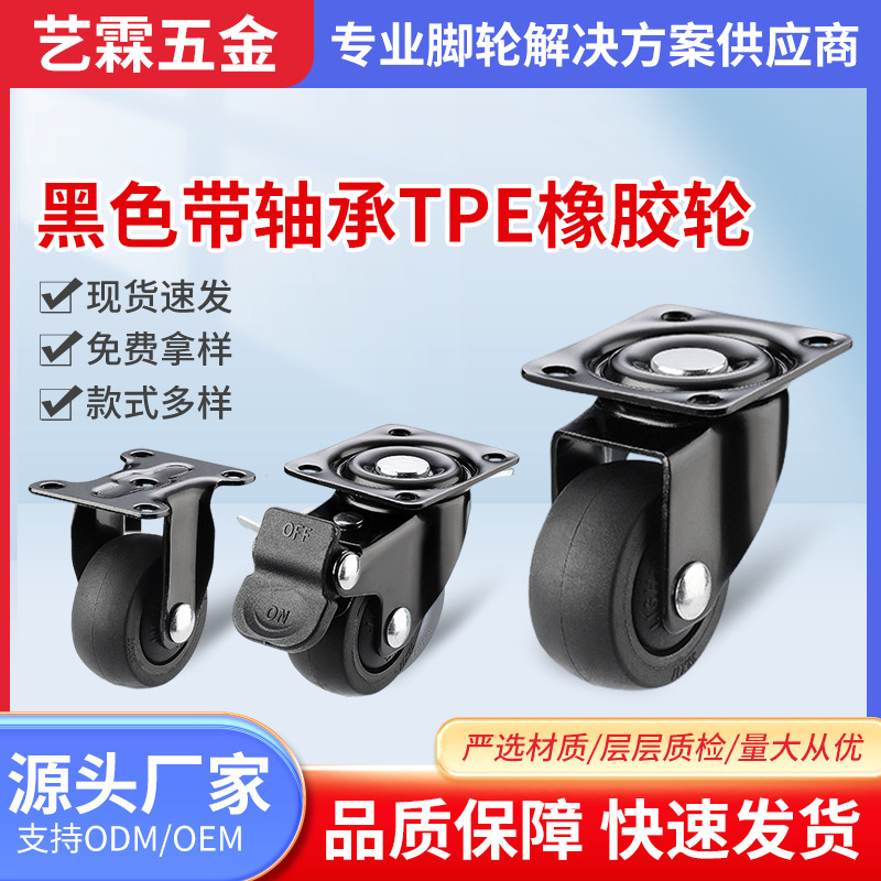 Manufacturer's Small Black Rubber Swivel Caster Wheel with Bearing, Lockable Steering Wheel, Heavy-Duty Load-Bearing Wheel, Brake Wheel