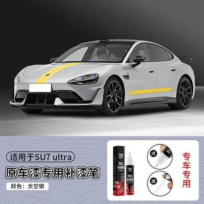 Avtomobil boya qələmləri – Car Paint Scratch Repair Tool - 12ml-su7-ultra-space-silver