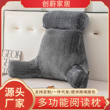跨境可拆洗床头靠垫 办公室护腰靠枕背亚马逊PP棉有扶手阅读枕