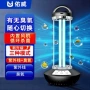 移动紫外线家用除甲醛消毒灯