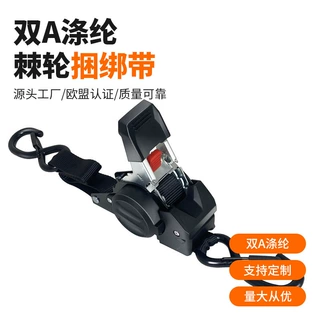 跨境定制1寸双S钩自动棘轮拉紧器涤纶耐磨大小车收紧器货物捆绑带