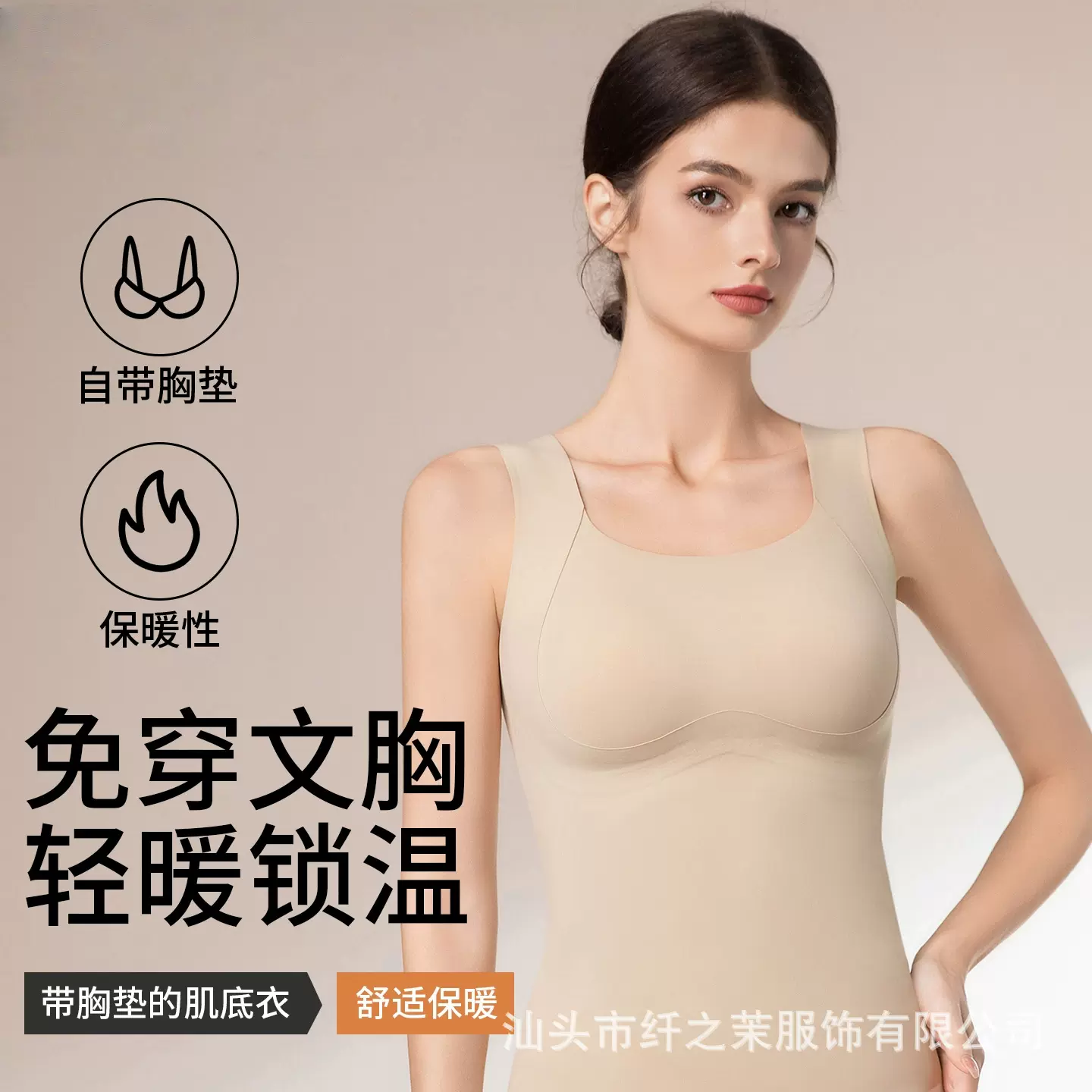 保暖背心女带胸垫无痕磨毛加绒秋冬季一体式百搭外穿显瘦打底衫