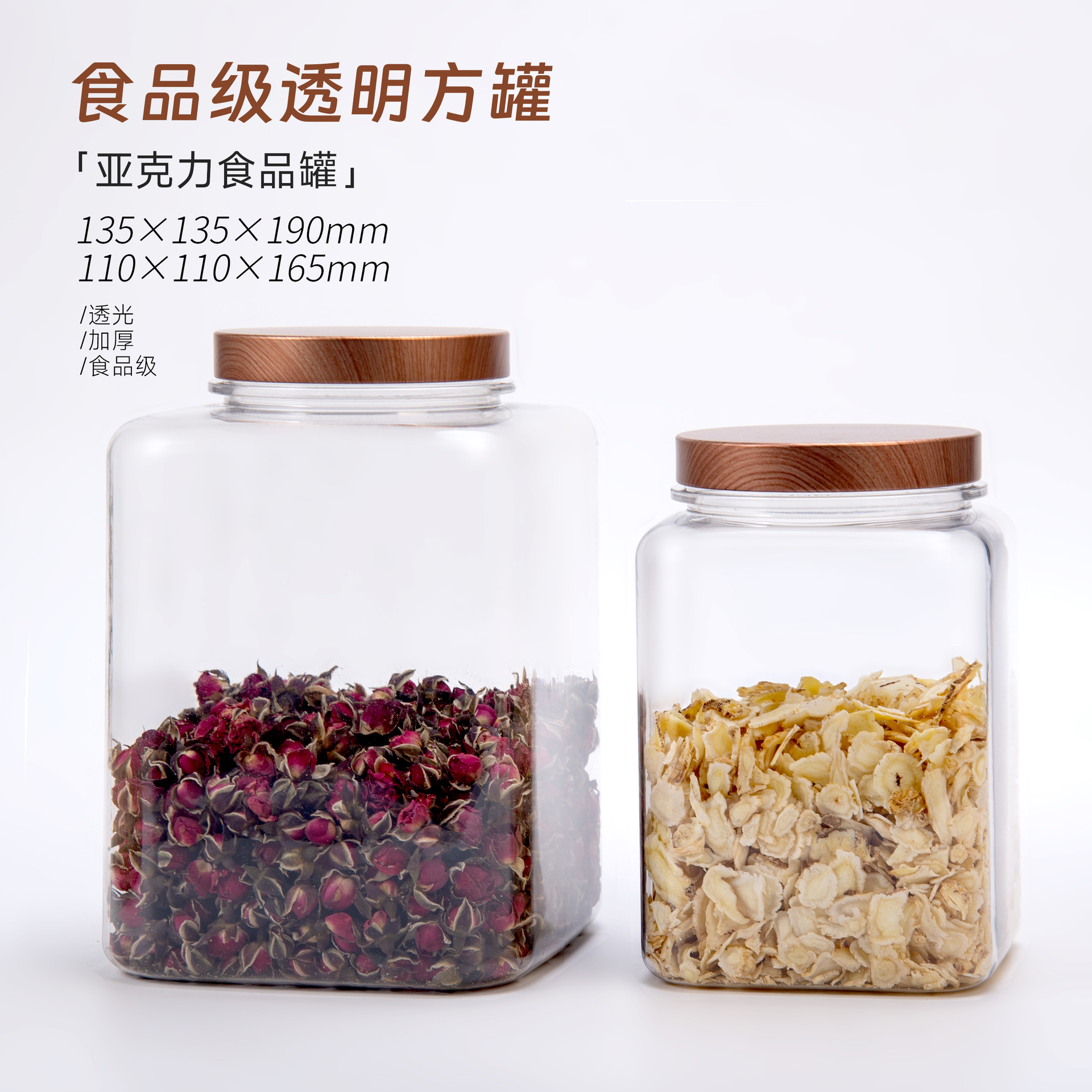 Tarro de plástico cuadrado grueso Tarro de plástico acrílico de grado alimenticio Tarro sellado Tarro de té de pared gruesa transparente de grado alimenticio