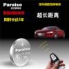 Paraiso/Songzhiyuan CR2032 CR1632 battery is suitable for Great Wall Haval's key battery