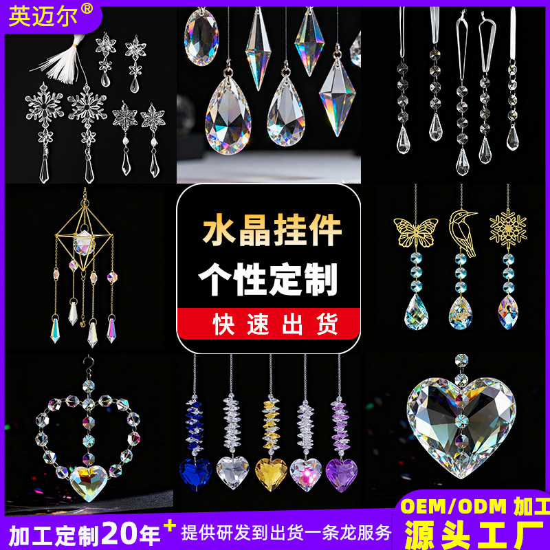 厂家直销水晶挂件吊坠雪花太阳捕光器玻璃花配件风铃窗外装饰品