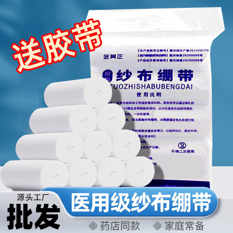 Medical Gauze Bandage Roll Wound Bandaging Fixation Sand Cloth Block Pressure Tie Degreasing Roll 68/10/12x600cm