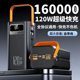 160000 mA Large Capacity PD Super Fast Charge Outdoor Camping Live Stall Sharing Self-belt Mobile Power Supply