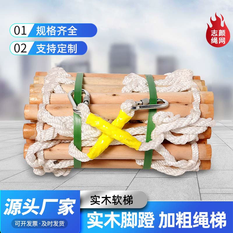 Фабрика оптовая тренировочная веревочная лестница из цельного дерева
