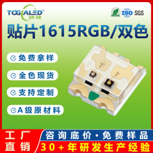 1615RGB�òʵ����߲�0603˫ɫ��������̺��led����1615led����