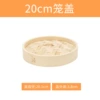 20 cm lid