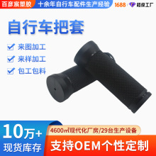山地车把套橡胶把套折叠公路车童车死飞自行车通用握手套把套厂家