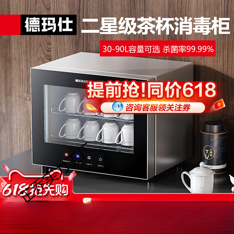 Tea Cup Disinfection Cabinet Small Office Desktop Tea Set Cup Special Drying All-In-One Household Mini