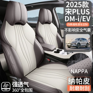 BYD Song plusdmi üçün dörd fəsil universal oturacaq örtüyü, ev yastığı.