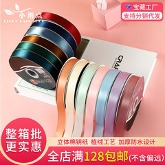 花束丝带批发80码纯色彩带diy包花材料礼品包装鲜花花艺丝带织带