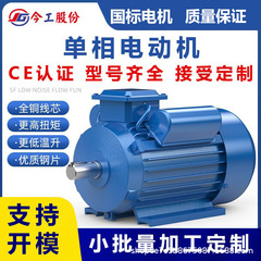 国家標準純銅単相電動機全モデル220V二重容量コンデンサモーター1.1/1.5/2.2kw機械