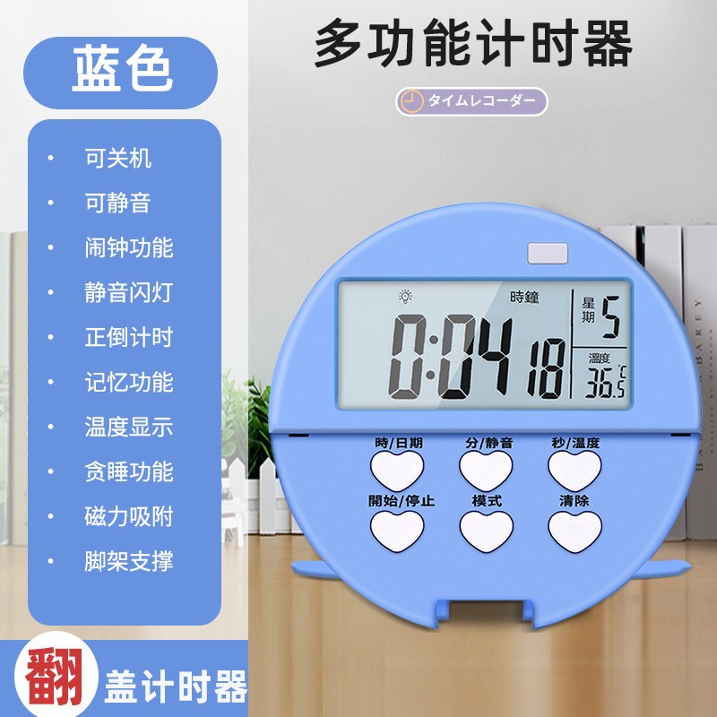 2230 원형 타이머 [블루 + 배터리]