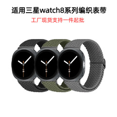 适用于三星手表GalaxyWatch8系列尼龙编织滑扣弹力表带时尚简约