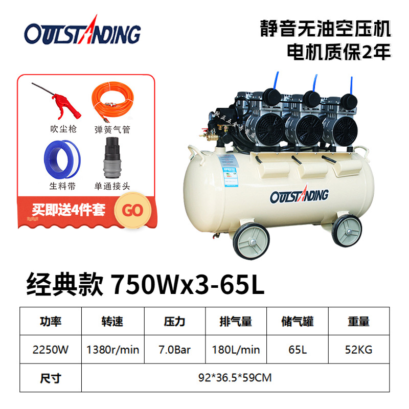 750Wx3-65L-110V