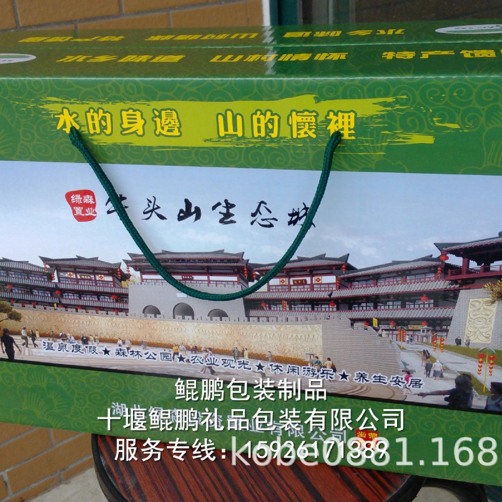湖北手提式彩箱坑盒/湖北土鸡蛋包装礼品盒/湖北彩色包装箱特产盒