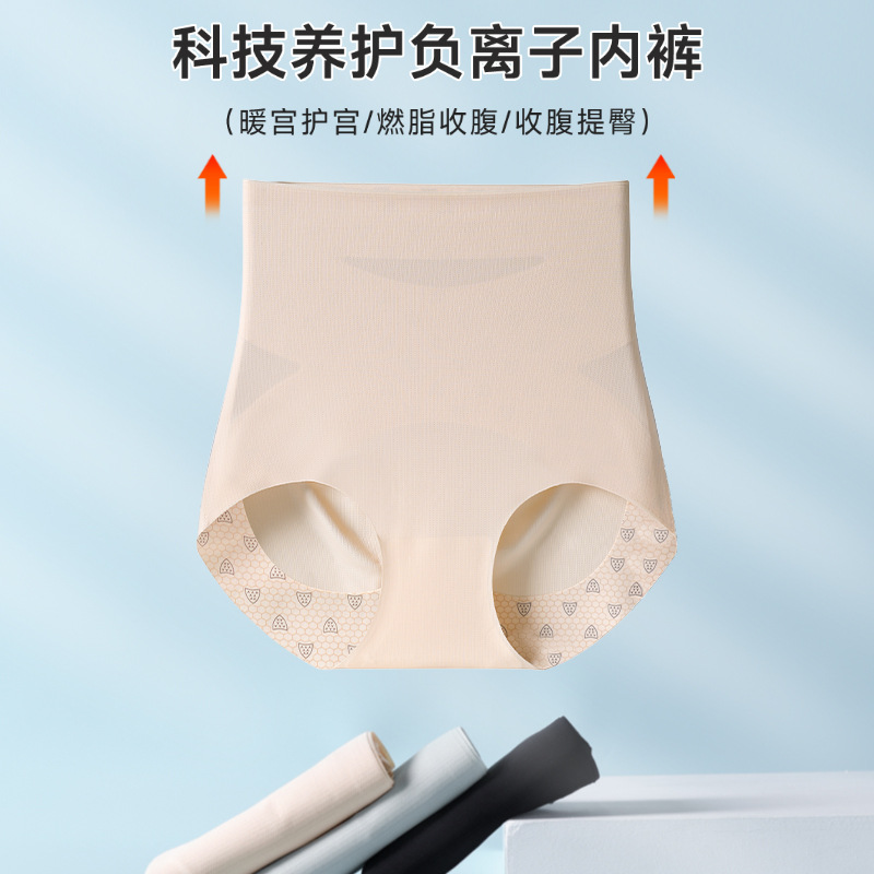 無痕厚冰絲內褲女高腰收腹桑蠶絲抑菌襠負離子溫變包臀一片式三角