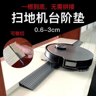 Rubber entrance ramp plate uphill pad sweeping robot climbing pad sill bar ramp pad step pad