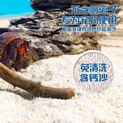 寄居蟹専用低砂サンゴ砂水槽天然マットフィリピン砂サンゴ貝殻砂メーカー直販