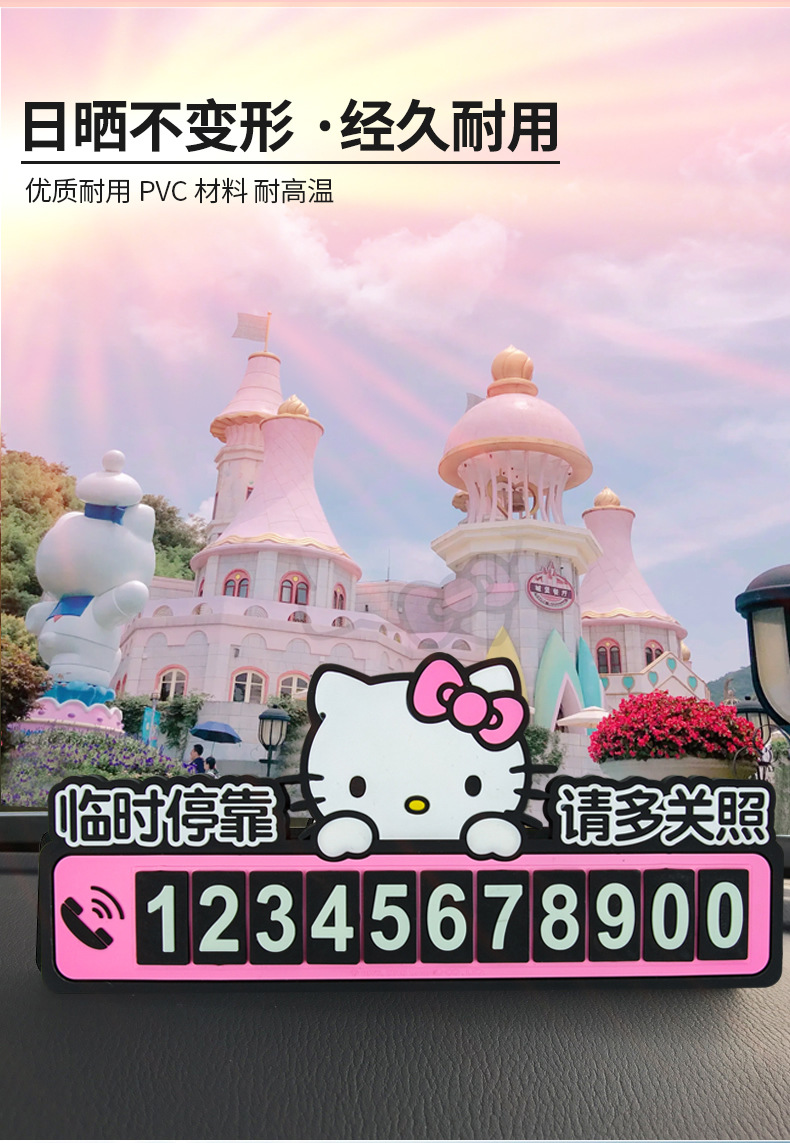 kitty Car luminous mini temporary parking phone number plate cute 3d three-dimensional car moving car number retention device