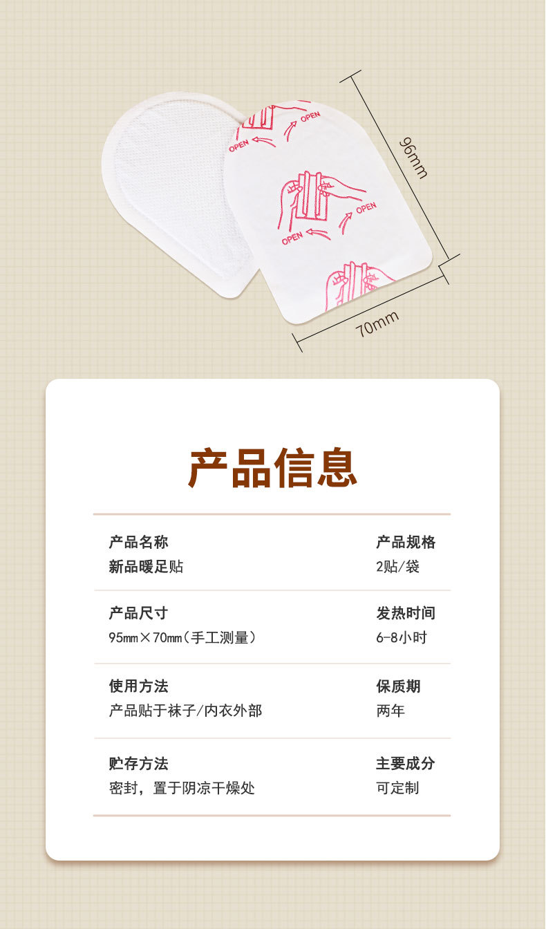 暖足贴_09.jpg