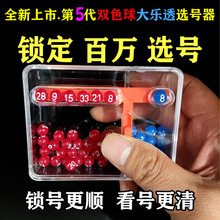 双色球大乐透选号机摇号机摇奖机机迷你模拟机