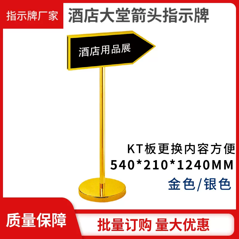 厂家批发双面箭头金色指示牌机场广告指示牌酒店告示牌婚宴指引牌