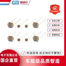 高品质CDS插件环保10MM光敏电阻GL10516 10528 10537 10539 10549
