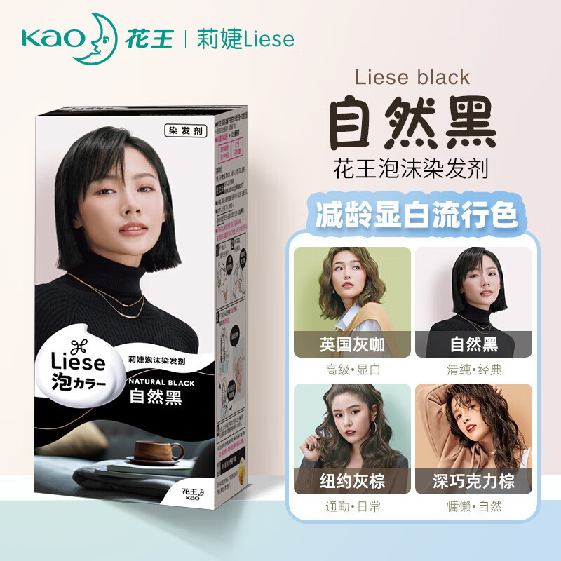日本製 LIESE バブル染毛剤 ネットセレブ 人気カラー ファッションカラー染め 黒髪ヘアケア 染毛剤|undefined