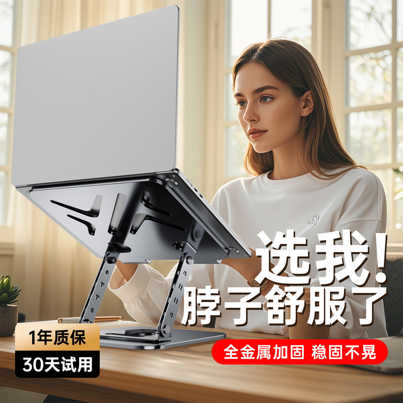 笔记本电脑支架增高架平板支撑架托散热立式可旋转适用苹果游戏本|undefined