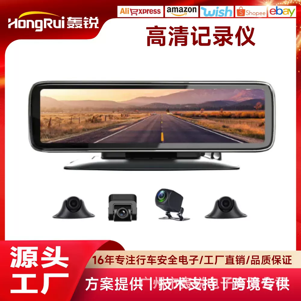 新款4G360度全景行车记录仪12寸全屏中控台智慧屏24小时缩时录影