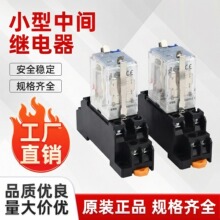 �F؛С��늴����g�^���HH62PLY2N12V/24Vֱ��220V�������􎧵���