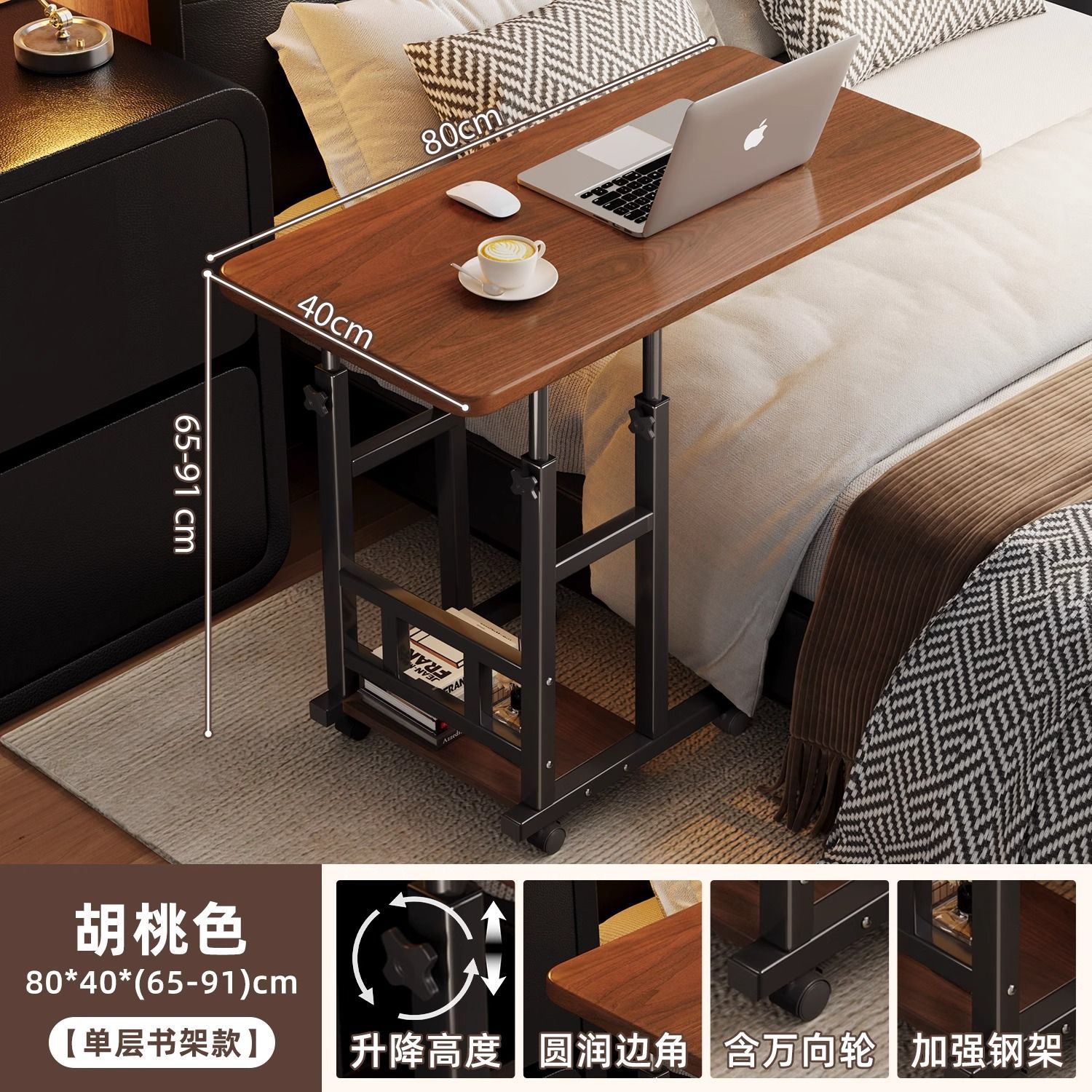 호두색상-80*40 [단층] 리프팅 높이 65-91