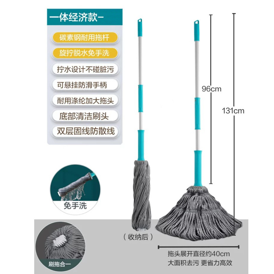 【4713】스핀 걸레 블루