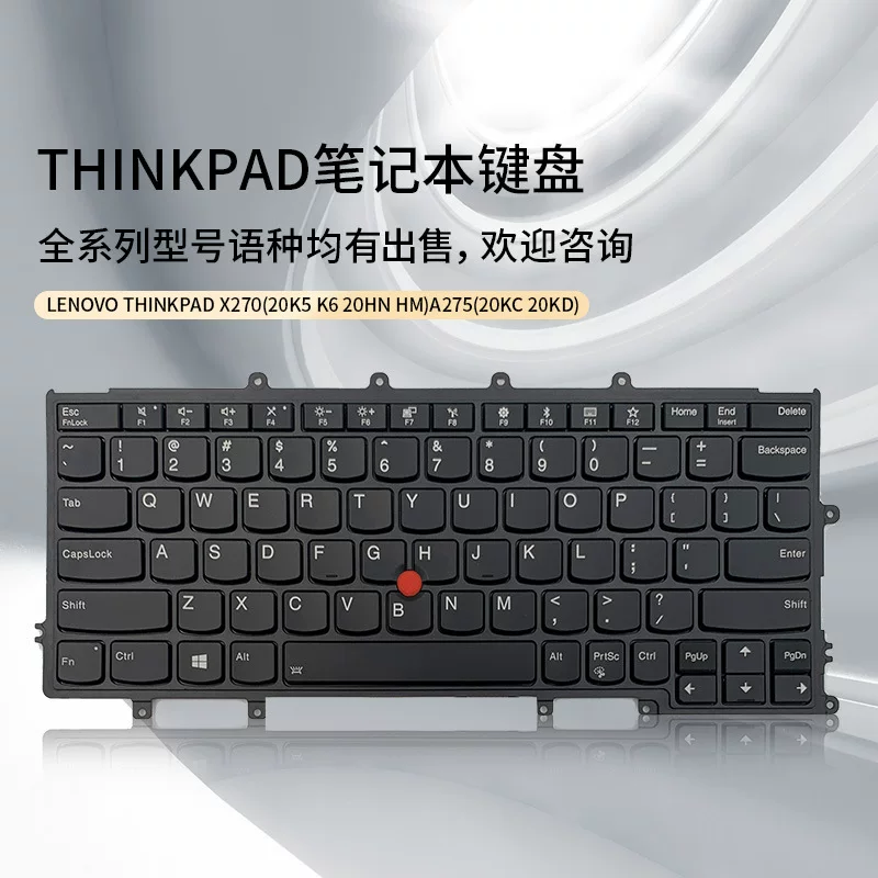Ноутбук Lenovo совместимый, клавиатура, thinkpad x270
