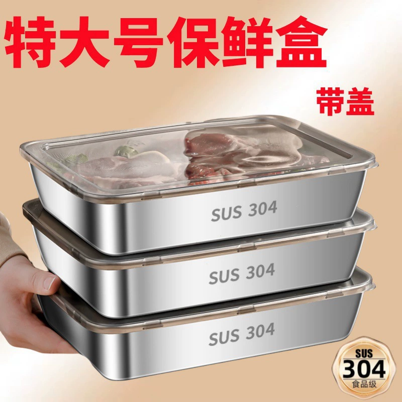 Квадратная тарелка из нержавеющей стали с крышкой, прямоугольная квадратная емкость, герметичная коробка для пищевых продуктов, квадратная коробка