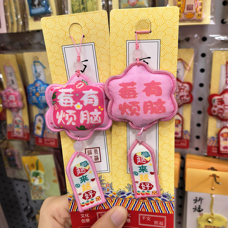 新款柿柿如意香包刺绣香囊福袋平安符随身祈福挂件车挂饰节日锦囊|undefined