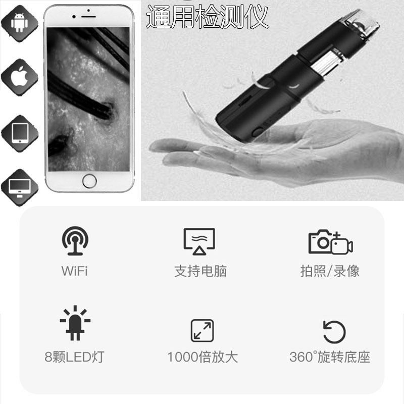 WiFi携帯電話パソコン皮膚検出器皮膚頭皮毛髪毛穴測定器hdカメラ|undefined